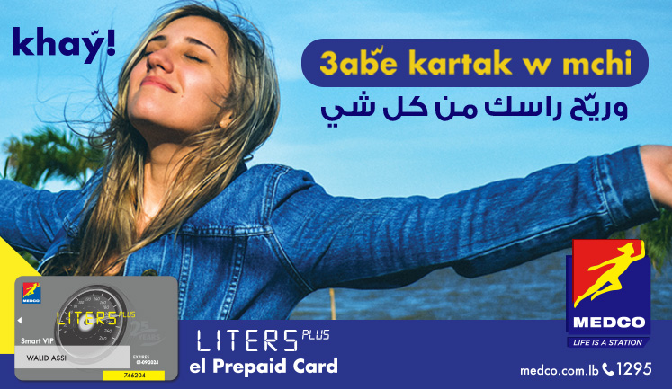 Recharge your Liters Plus cards